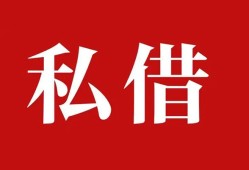 深圳9空放私借民间借贷-深圳9短借私人-深圳9线下贷款
