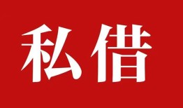 深圳9空放私借民间借贷-深圳9短借私人-深圳9线下贷款