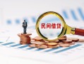 深圳9个人空放联系方式-深圳9哪里可以借钱-深圳9短拆垫资