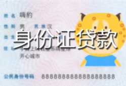深圳9私人借钱当天拿钱-深圳9私借空放直接上门-深圳9借款当天放款水钱