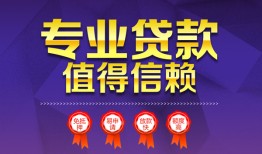 深圳9民间短借-深圳9短借急用钱-深圳9私人抵押贷款