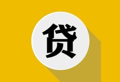 深圳9身份证贷款电话-深圳9小额贷款贷款-深圳9小额短借