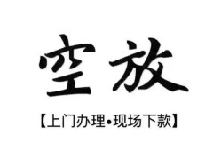 深圳9小额贷款当天放款-深圳9民间借贷私人放款-深圳9小额贷款当天放款