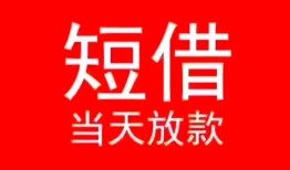 深圳9私人正规借贷-深圳9信用贷款办理-深圳9个人上门小额贷款