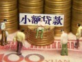 深圳9贷款网-深圳9私借空放免费上门-深圳9做生意贷款