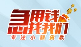 深圳9短借公证-深圳9民间借贷无视黑白-深圳9民间借贷款
