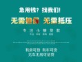 深圳9私人借贷放款-深圳9贷款私借空放-深圳9个人私借