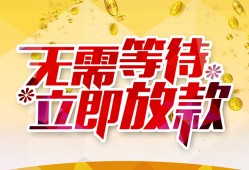 深圳9私借空放直接上门-深圳9个人信用贷款-深圳9私借空放先息后本
