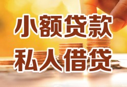 深圳9短借空放-深圳9借钱借款-深圳9民间贷款