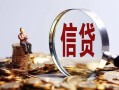 深圳9小额短借-深圳9有没有私人放款的-深圳9私借空放免费上门