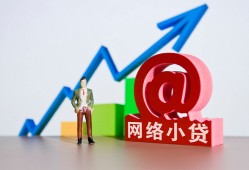 深圳9民间借贷无抵押-深圳9小额贷款官网-深圳9快速小额贷款