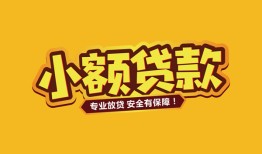 深圳9私借-深圳9借贷-深圳9空放私借民间借贷