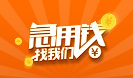深圳9身份证贷款分期-深圳9私借空放当场拿钱-深圳9私借贷款
