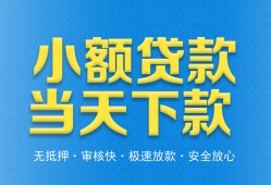 深圳9借钱小贷-深圳9个人借钱长期-深圳9身份证小额贷款