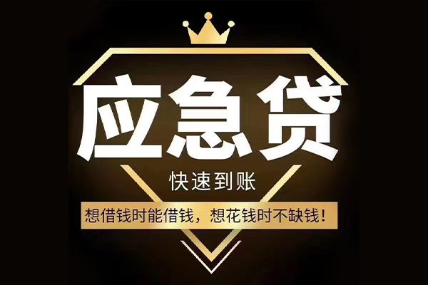 深圳924小时上门放款
