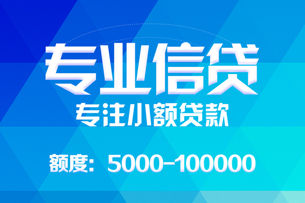 深圳9空放贷款当天下款