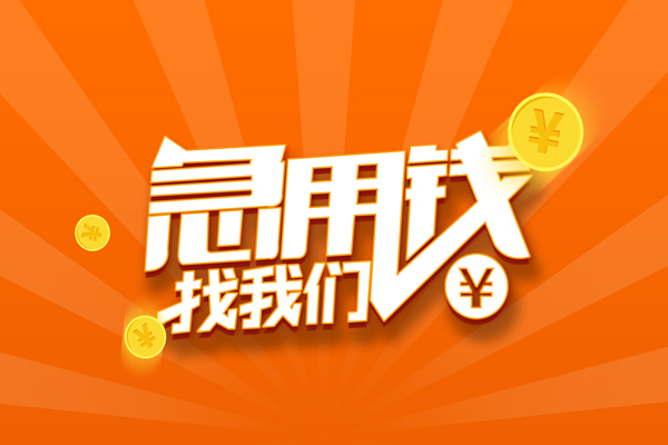 深圳9身份证贷款分期