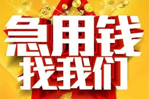 深圳9私人无抵押贷款