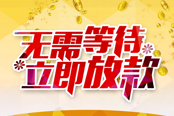 深圳9私借空放直接上门
